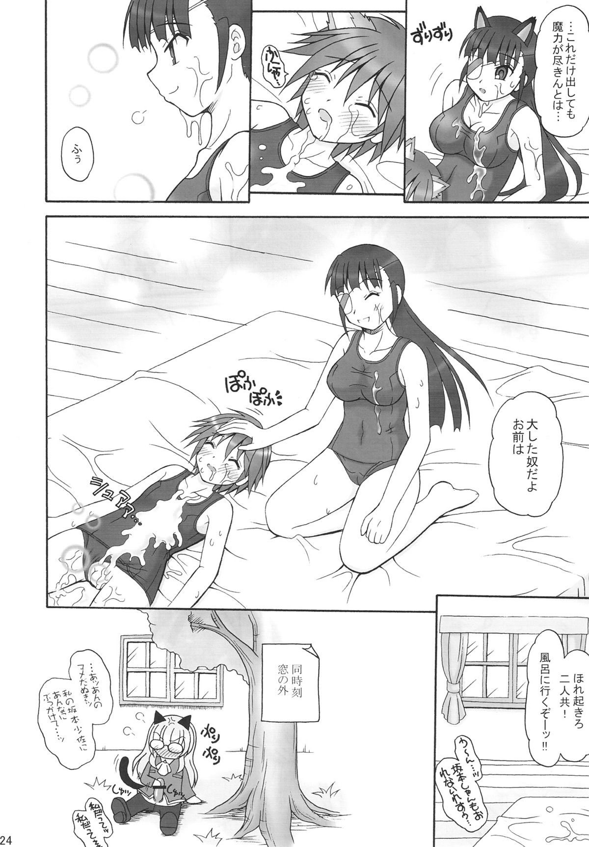 (COMIC1☆03) [ゆでなきゃ生ビール (うずらのたまご)] フタナリナウィッチーズ -後編- (ストライクウィッチーズ)