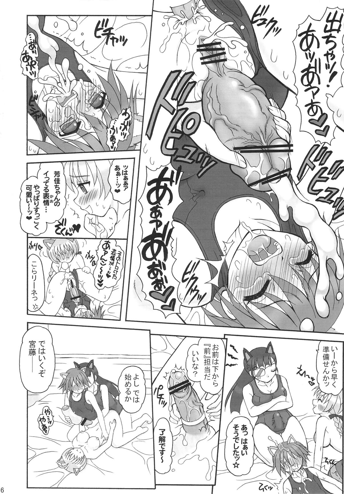 (COMIC1☆03) [ゆでなきゃ生ビール (うずらのたまご)] フタナリナウィッチーズ -後編- (ストライクウィッチーズ)