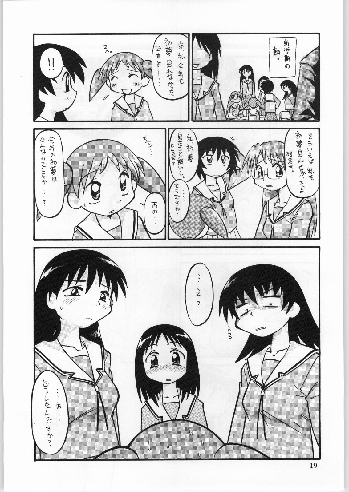 [あなごパイ] あなまんが大王