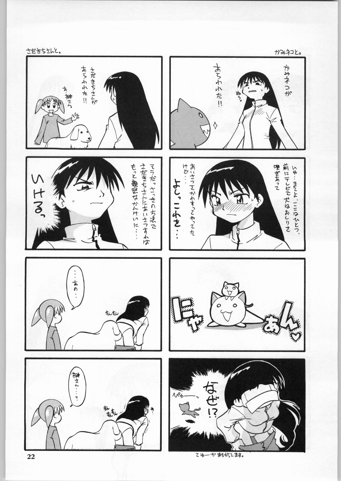 [あなごパイ] あなまんが大王