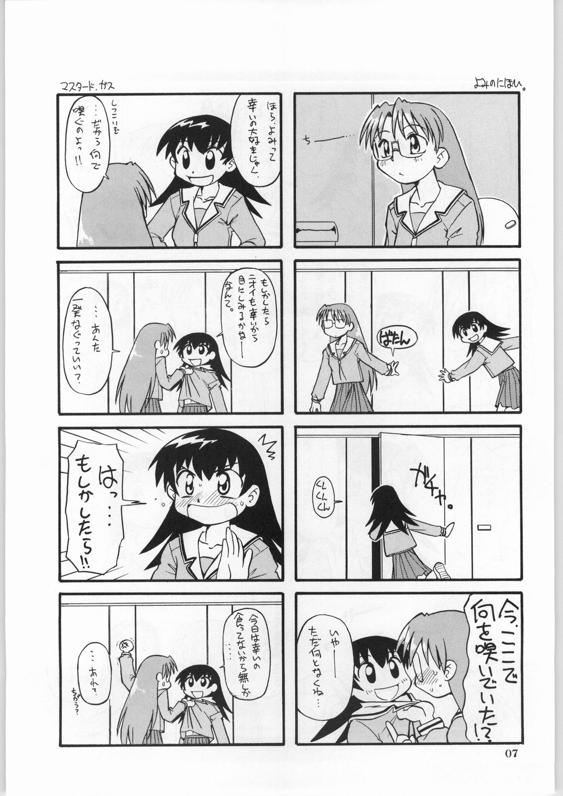 [あなごパイ] あなまんが大王