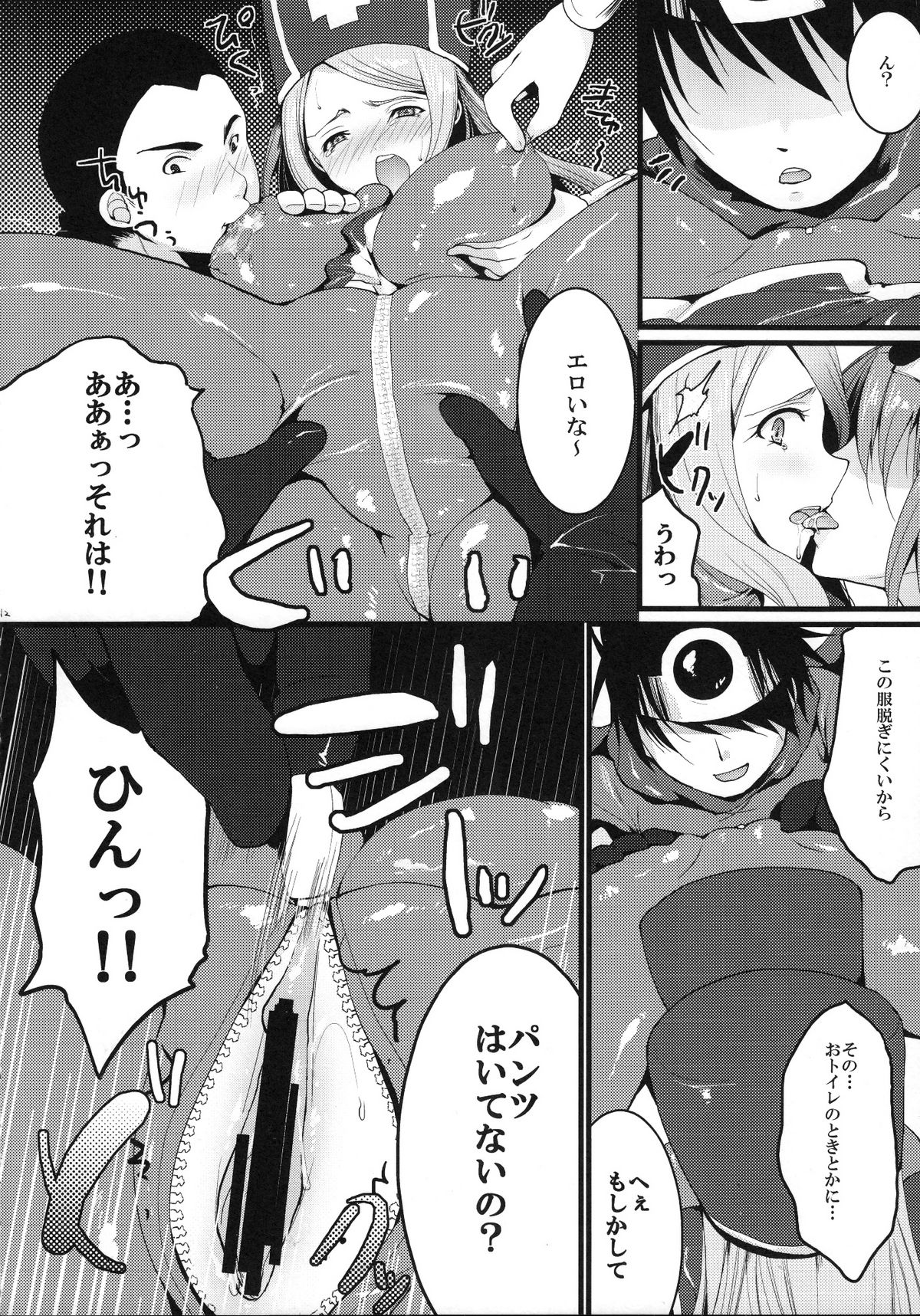 (COMIC1☆3) [珠秋 (狼亮輔)] LOVEHERO.10 (ドラゴンクエストIII)