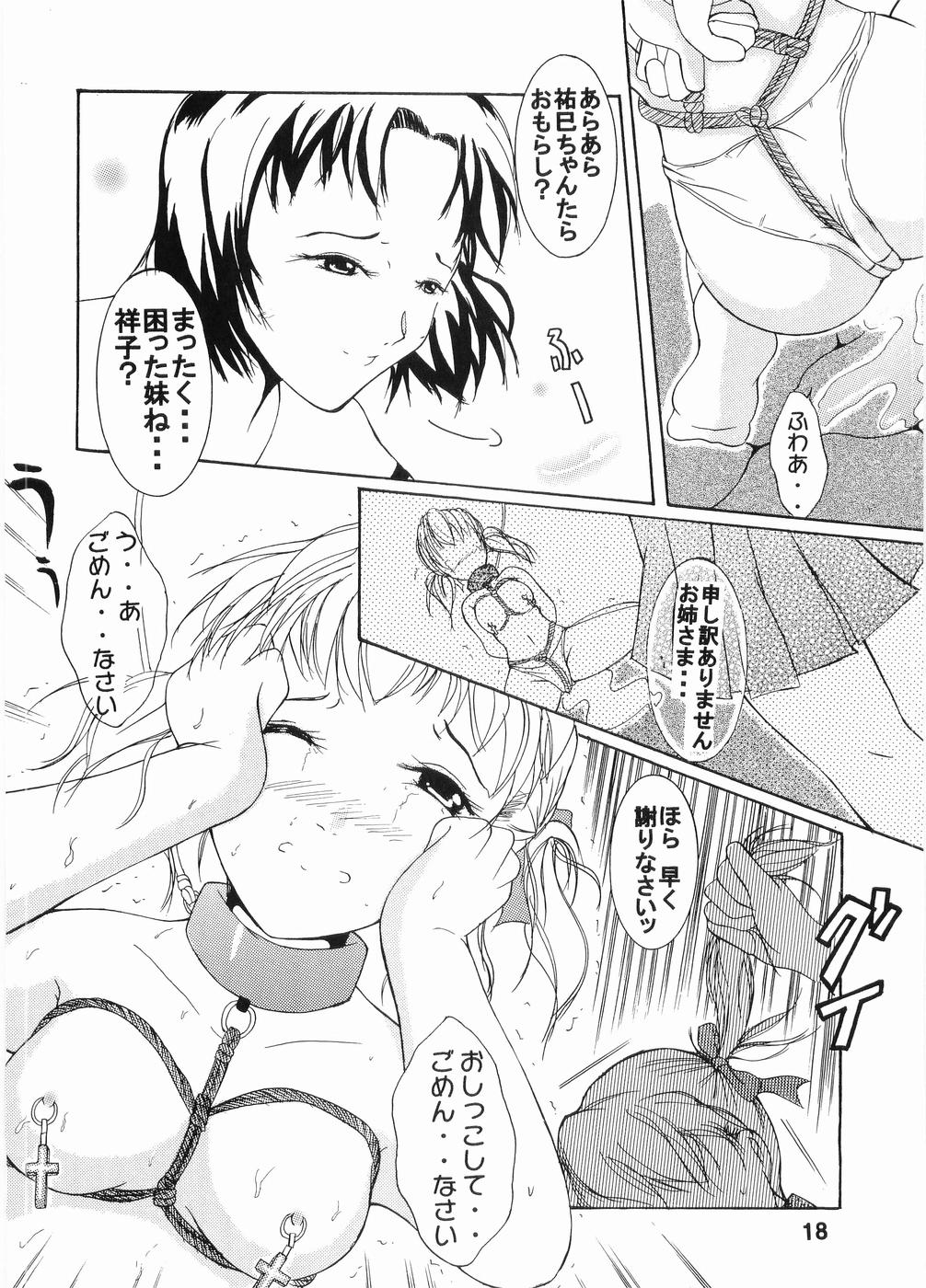 (C66) [みらーずみんと (高岡まなる)] お姉さまとのヒミツ (マリア様がみてる)