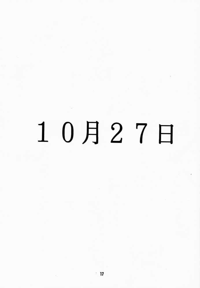 [自由ヶ丘商店会 (平木直利)] CARD CAPTOR 知世 (カードキャプターさくら)