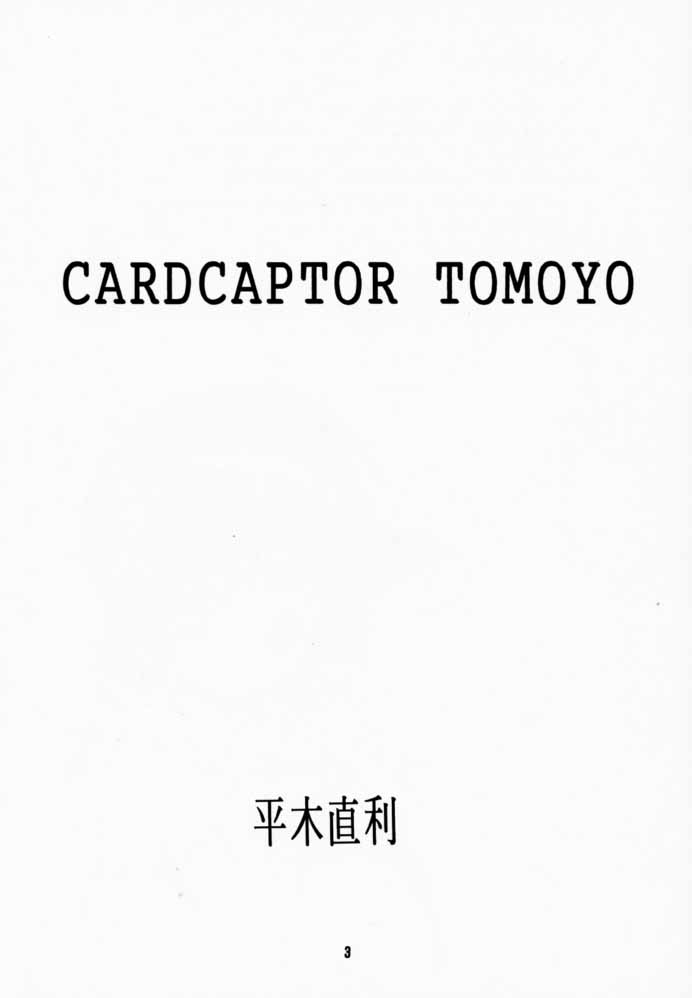 [自由ヶ丘商店会 (平木直利)] CARD CAPTOR 知世 (カードキャプターさくら)