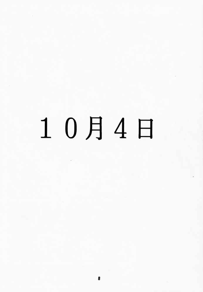 [自由ヶ丘商店会 (平木直利)] CARD CAPTOR 知世 (カードキャプターさくら)