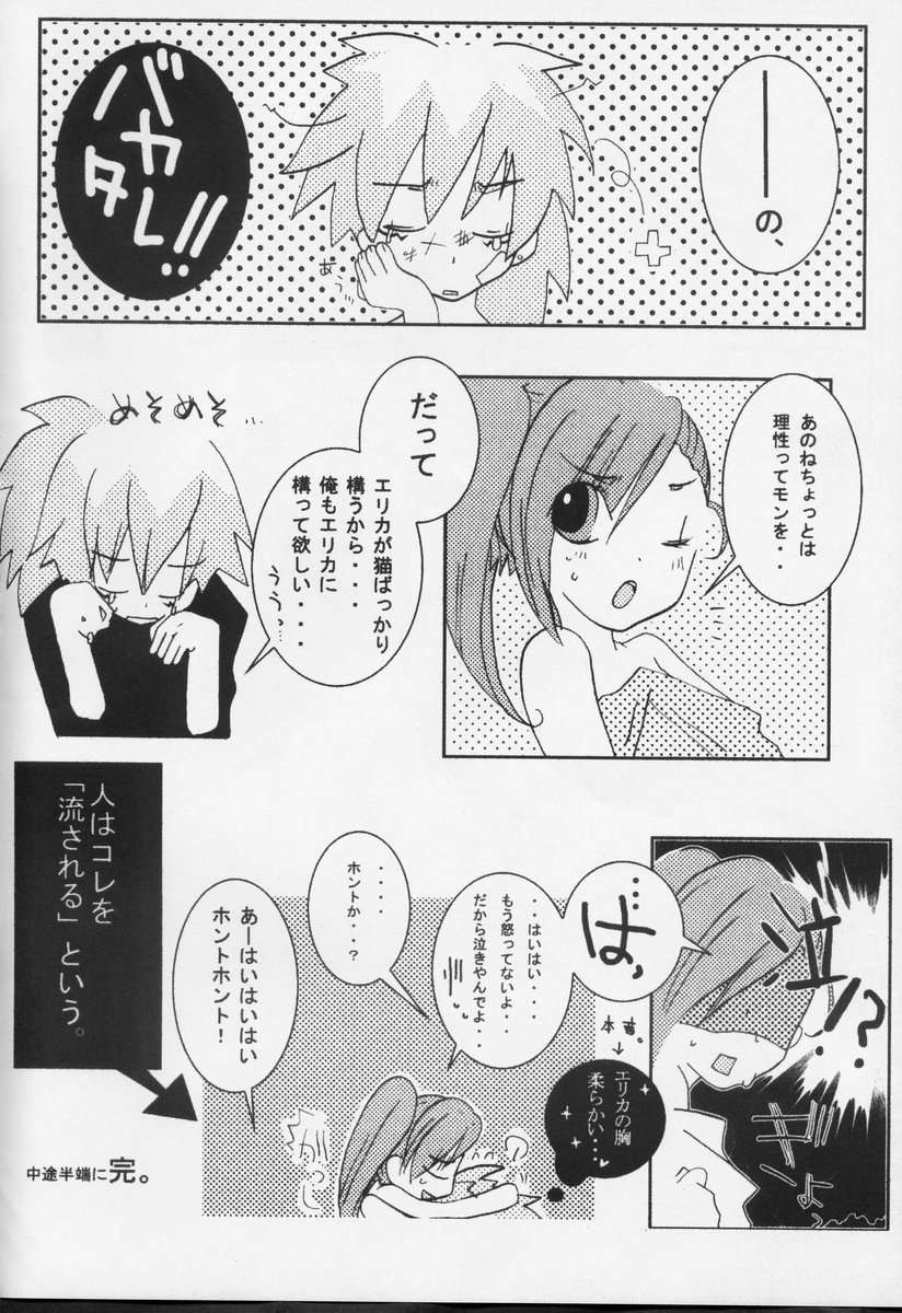 (Cレヴォ32) [FREAKS (よろず)] 快感フレーズ (beatmania IIDX)