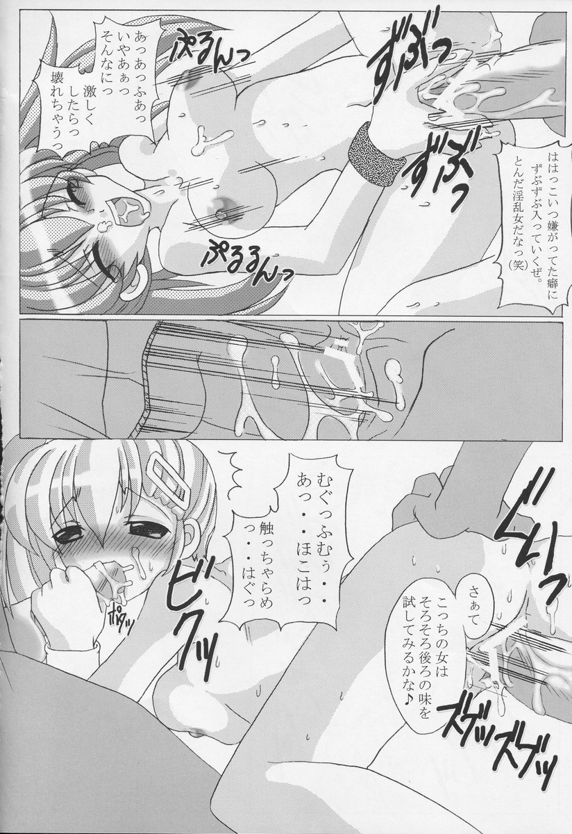 (Cレヴォ32) [FREAKS (よろず)] 快感フレーズ (beatmania IIDX)