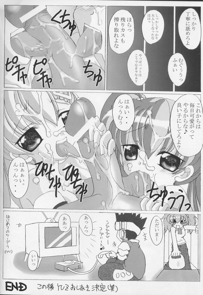(Cレヴォ32) [FREAKS (よろず)] 快感フレーズ (beatmania IIDX)