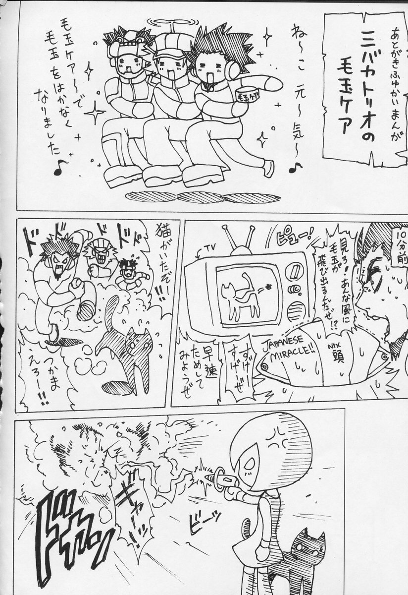 (Cレヴォ32) [FREAKS (よろず)] 快感フレーズ (beatmania IIDX)