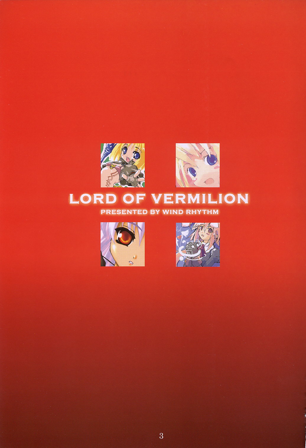 【ほとり】LordOfVermilion（カラー）（ラグナロクオンライン）
