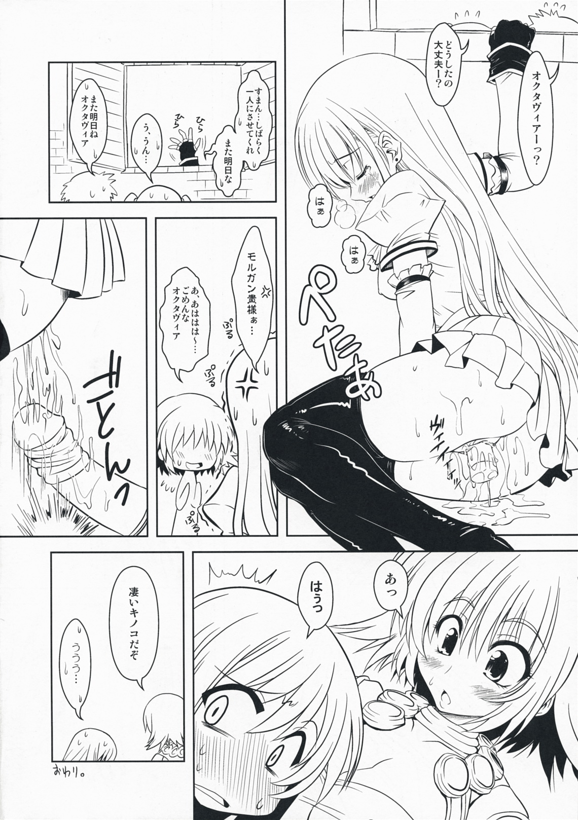 (C76) [珍譜堂 (○ぃ)] 葉食系 (うたわれるもの , Tears to Tiara)