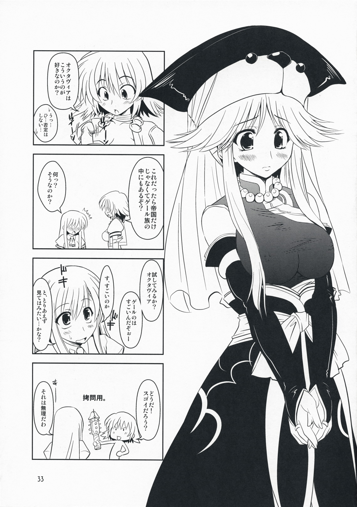 (C76) [珍譜堂 (○ぃ)] 葉食系 (うたわれるもの , Tears to Tiara)