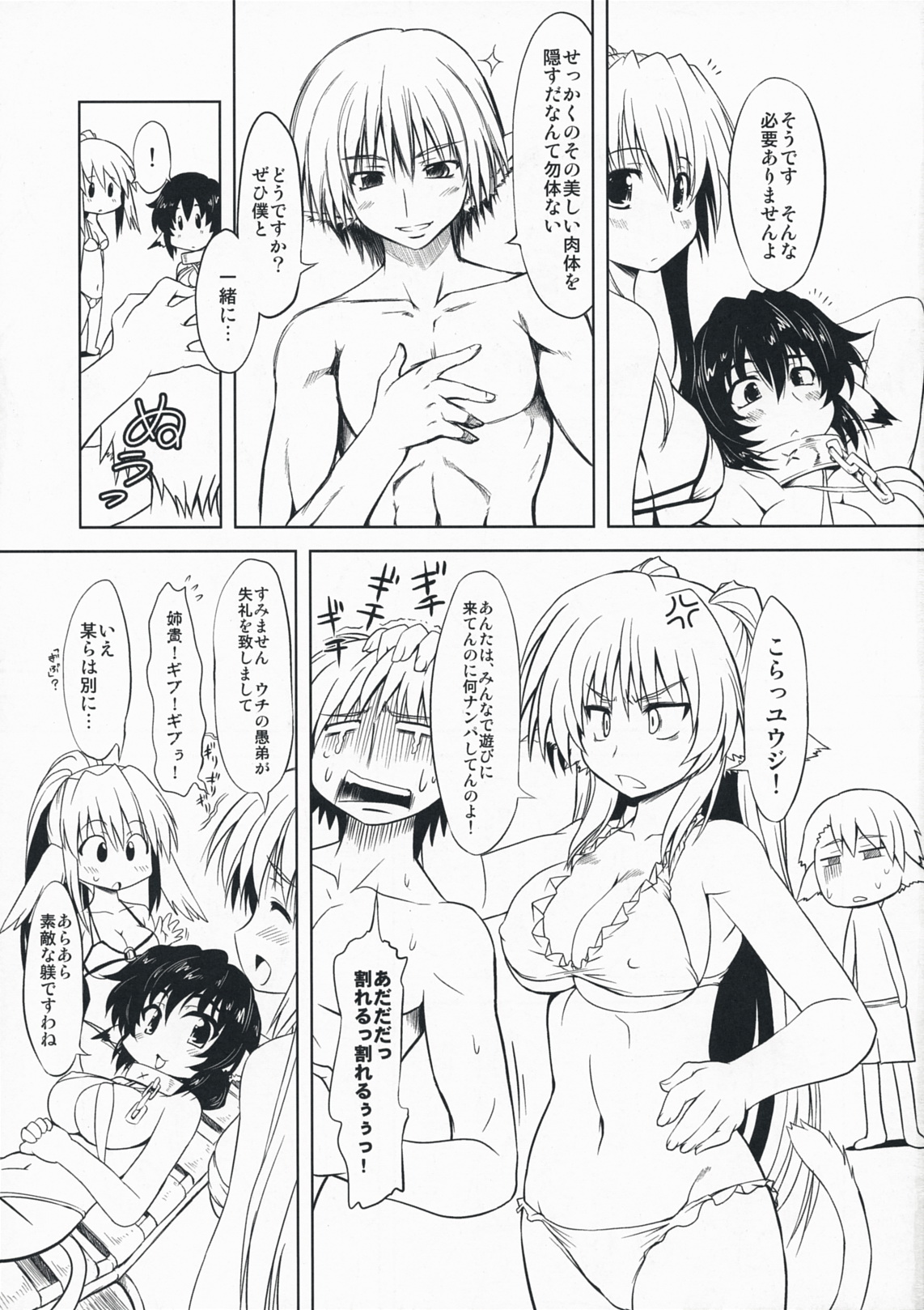 (C76) [珍譜堂 (○ぃ)] 葉食系 (うたわれるもの , Tears to Tiara)