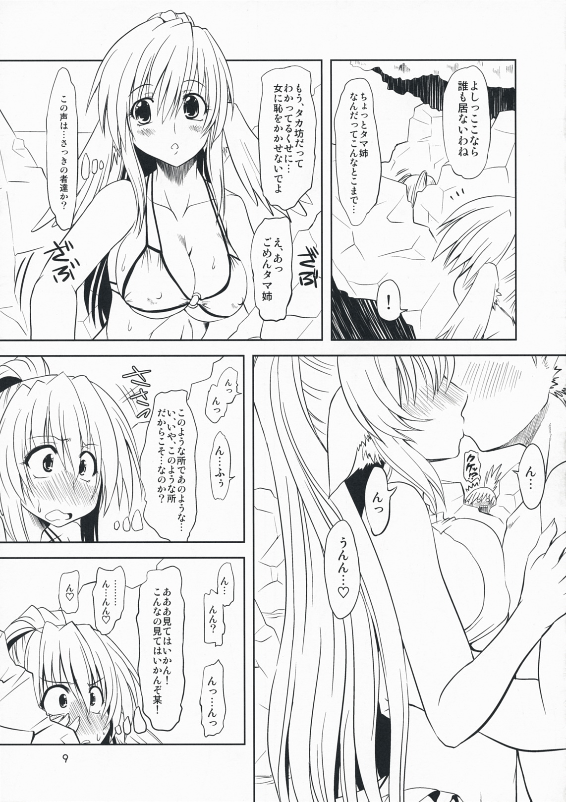 (C76) [珍譜堂 (○ぃ)] 葉食系 (うたわれるもの , Tears to Tiara)