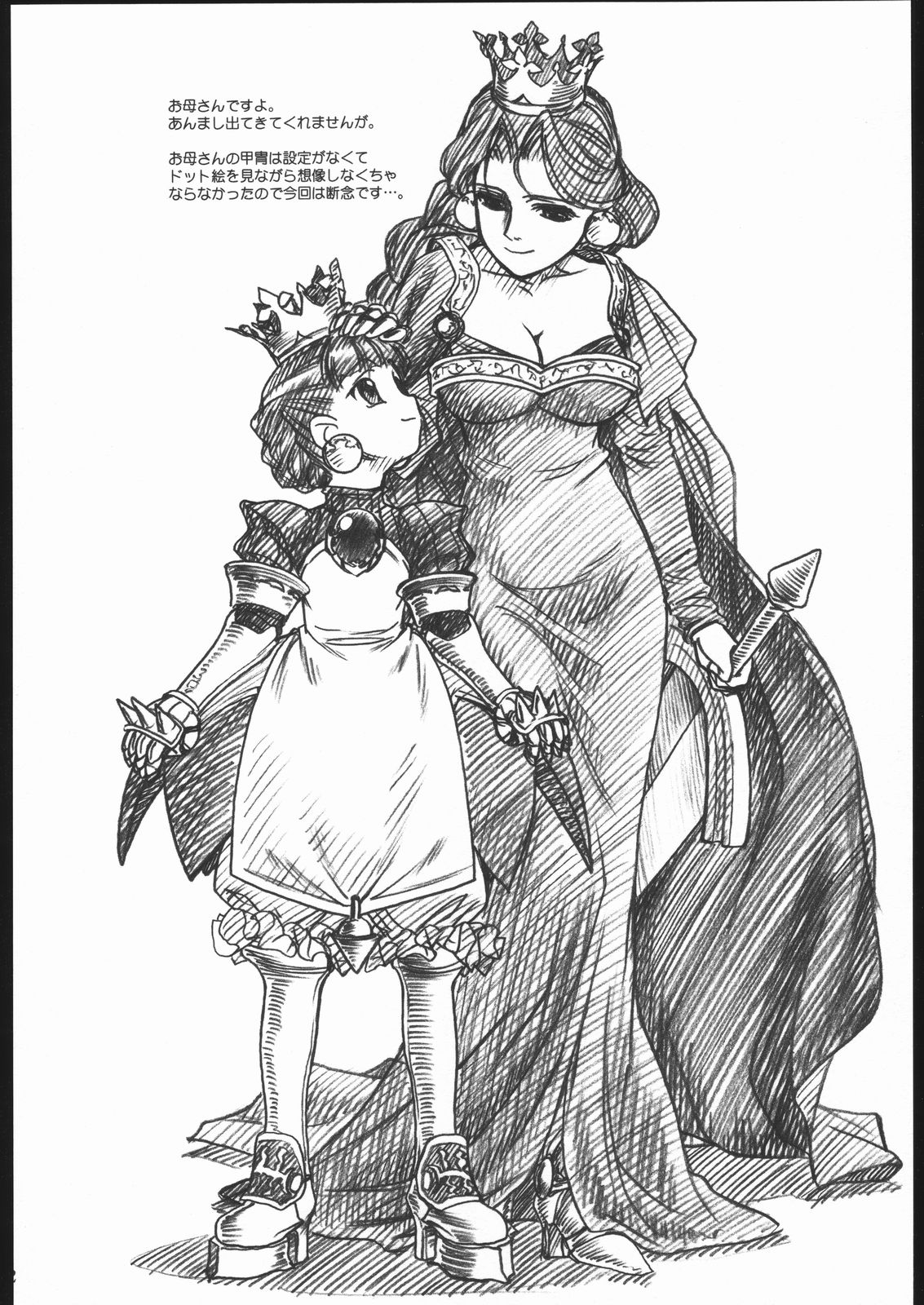 [MEKONGDELTA & DELTAFORCE (Route39, ぜんき)] Little Princess (プリンセスクラウン)