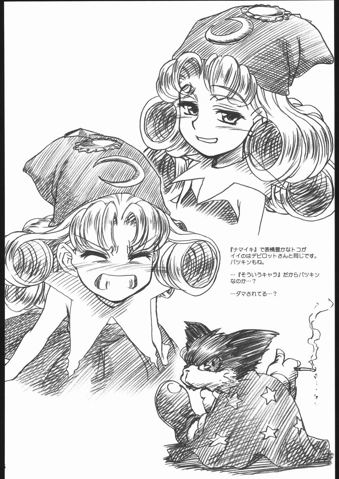 [MEKONGDELTA & DELTAFORCE (Route39, ぜんき)] Little Princess (プリンセスクラウン)