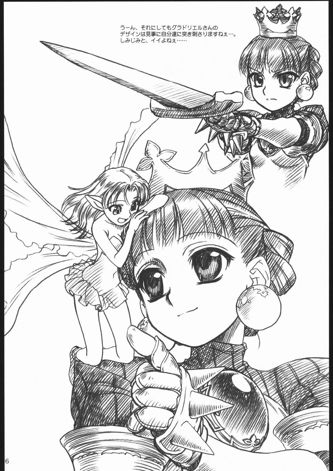 [MEKONGDELTA & DELTAFORCE (Route39, ぜんき)] Little Princess (プリンセスクラウン)