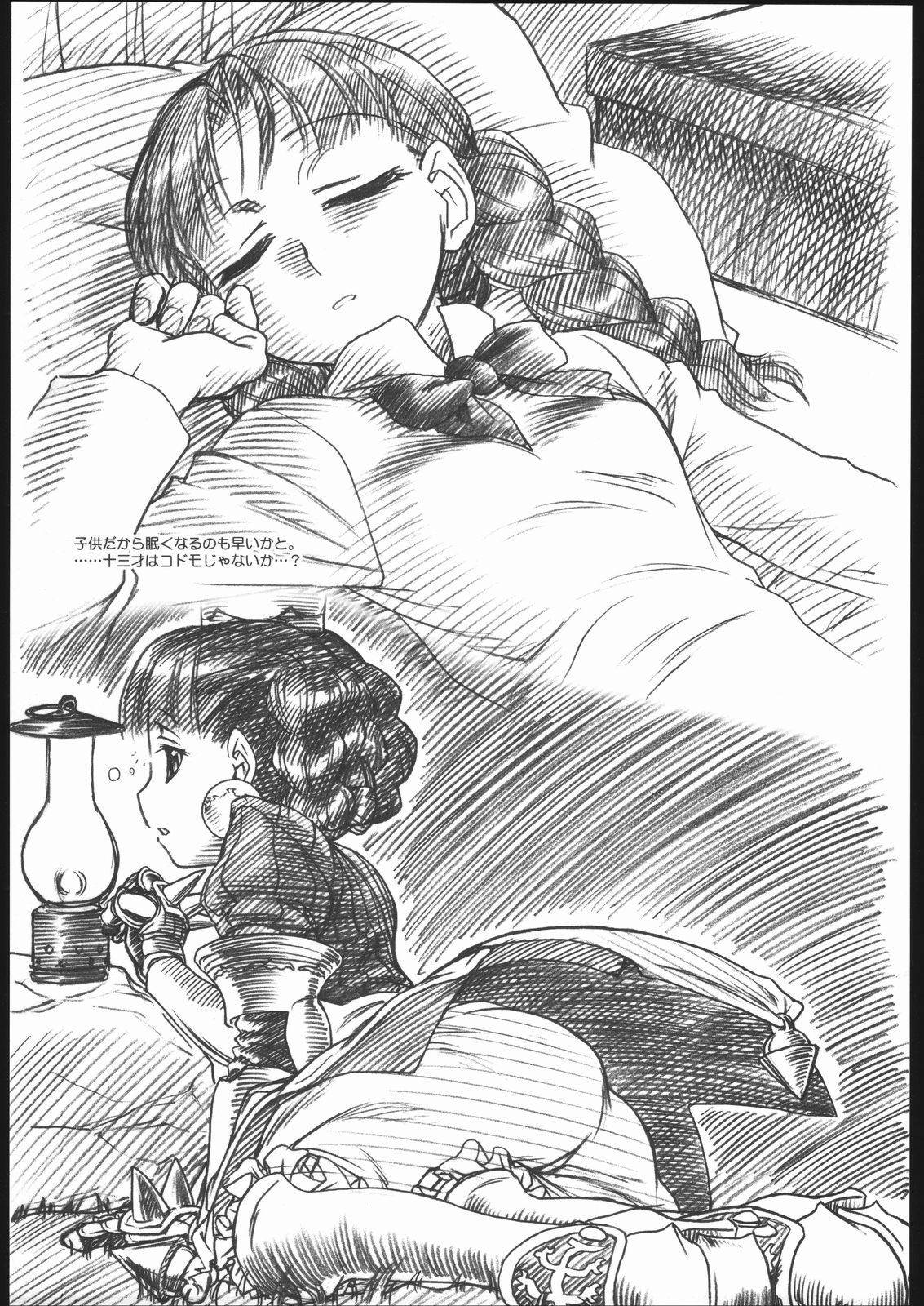 [MEKONGDELTA & DELTAFORCE (Route39, ぜんき)] Little Princess (プリンセスクラウン)