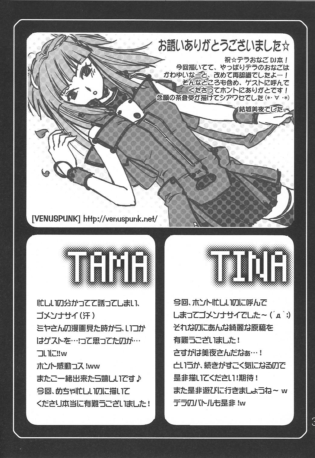 (同人誌) [Vanilla School&Berry Lollipop] Love DX!! (Beatmania IIDX)