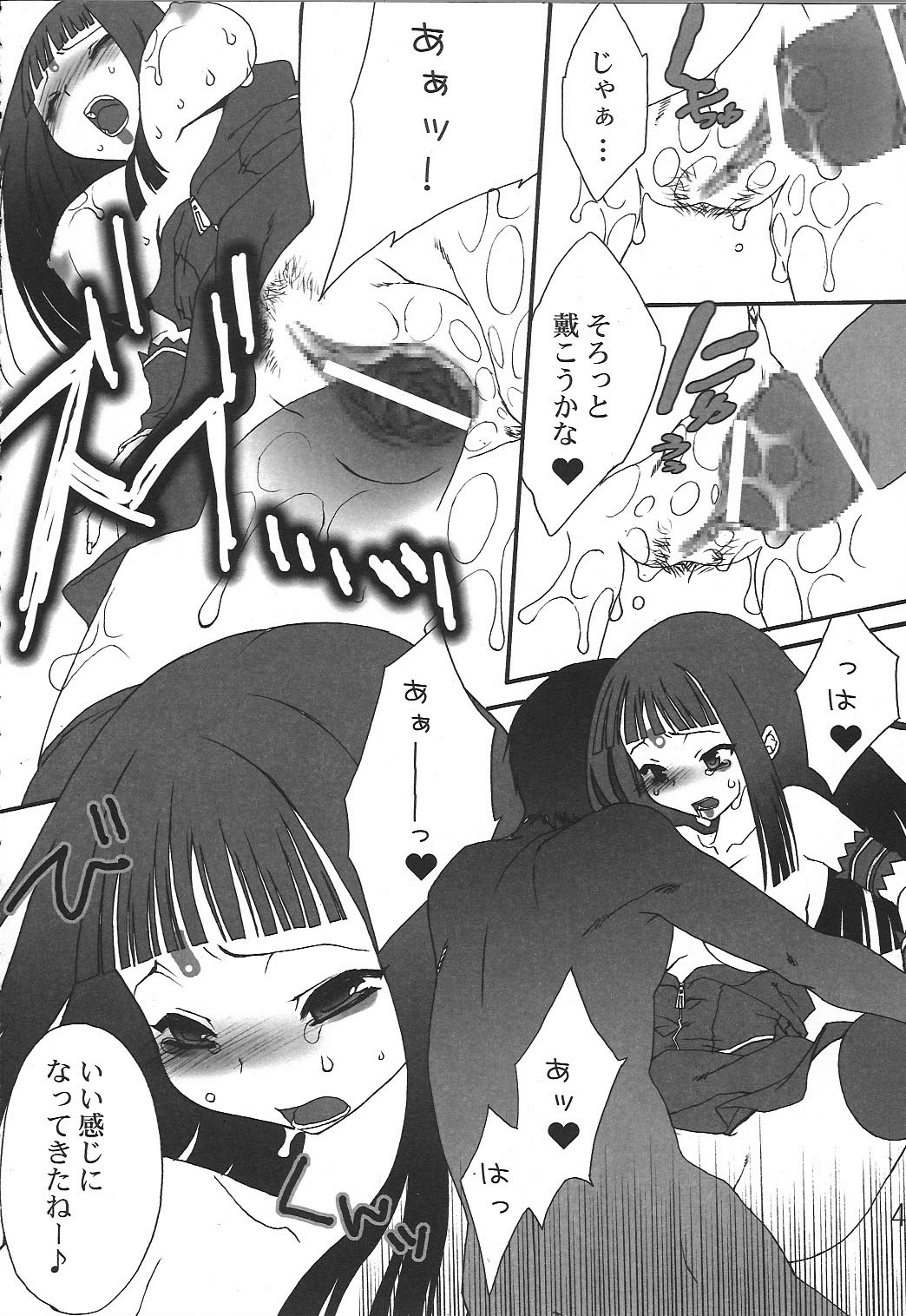 (同人誌) [Vanilla School&Berry Lollipop] Love DX!! (Beatmania IIDX)