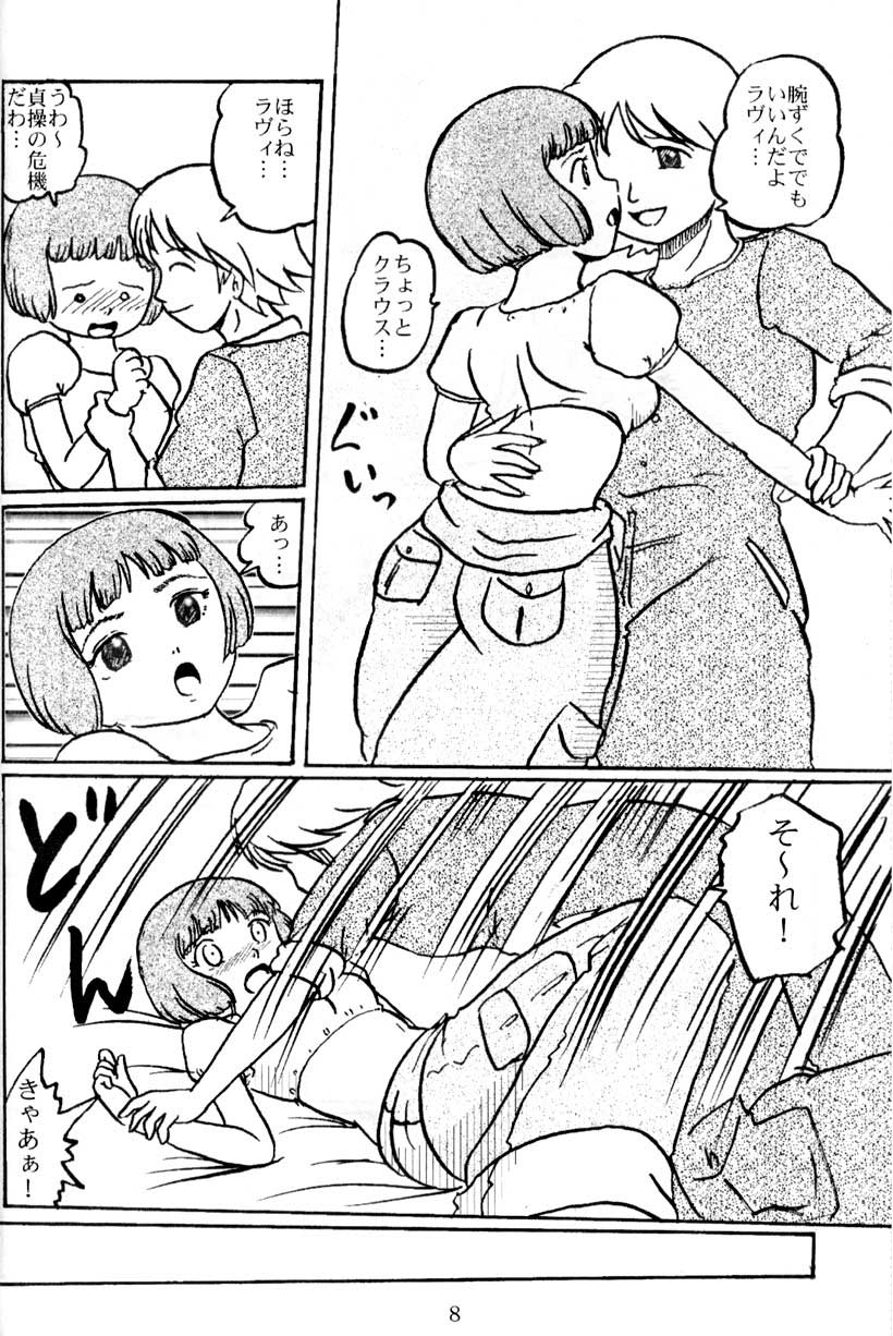 [和泉屋] ラヴィたんの本 (ラストエグザイル )