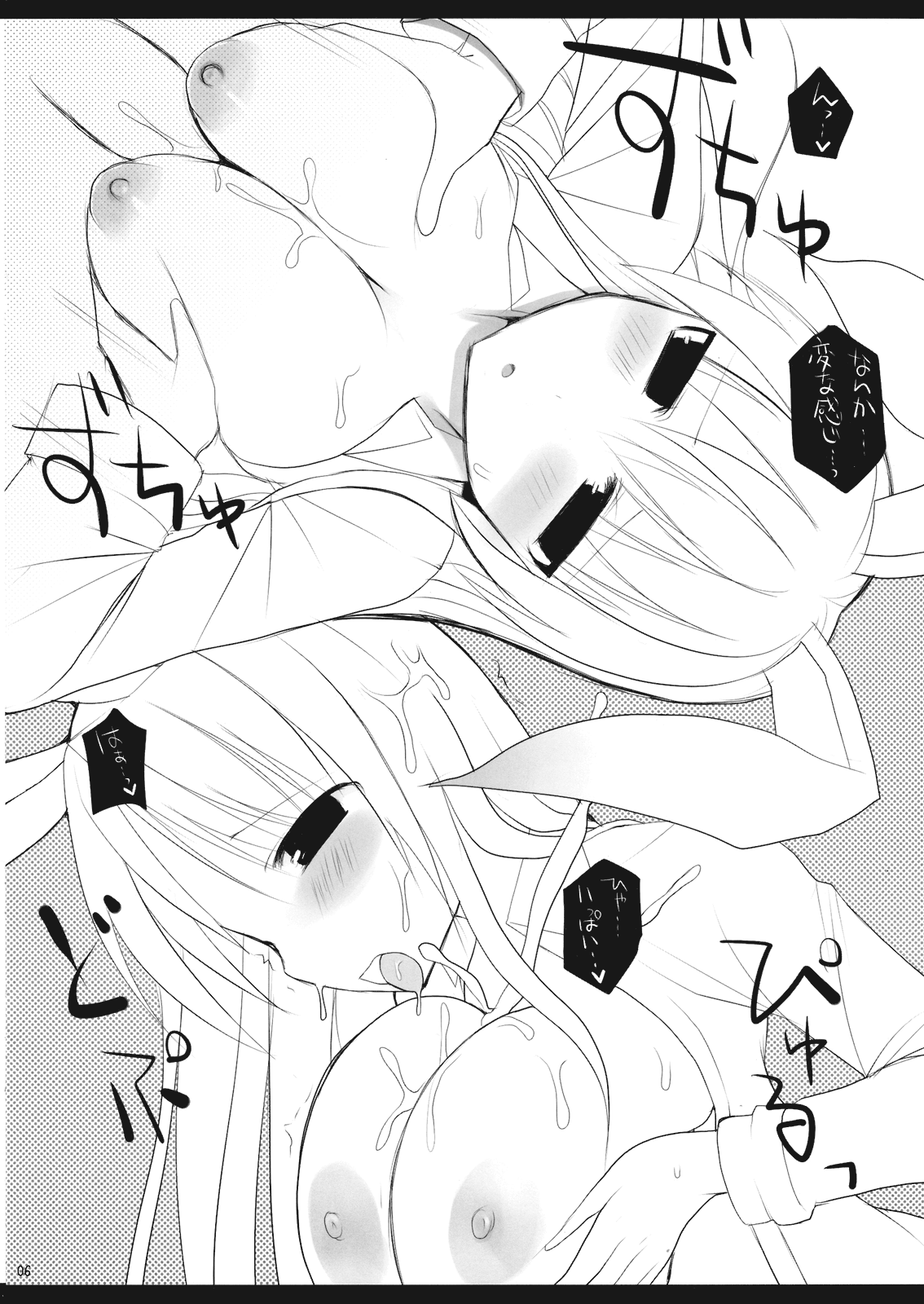 (サンクリ38) [といぼっくす, くぢらろじっく (くぢらん, くりから)] 乳箱 (東方Project)