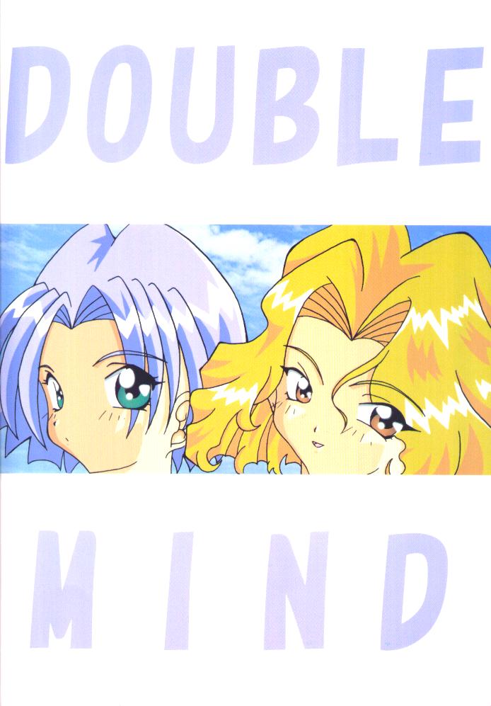 (C57) [さくま屋 (さくま陵羽介)] Double Mind (MAZE)