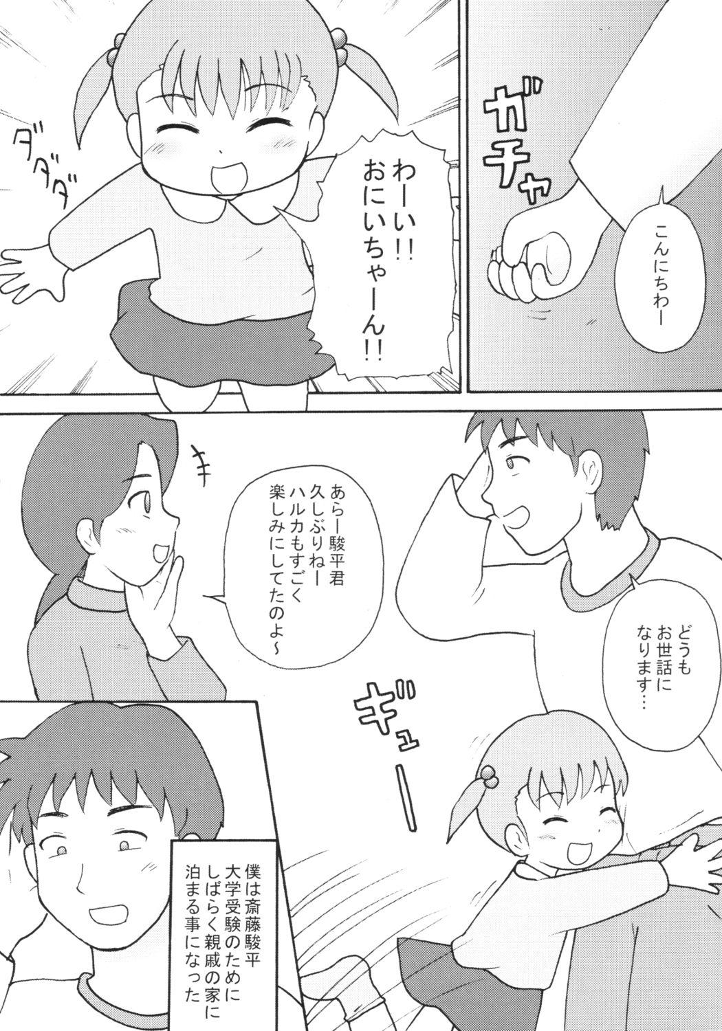 (ぷにケット6) [いずみ学園 (すくーるいずみ)] ロリっ娘ぱらだいす