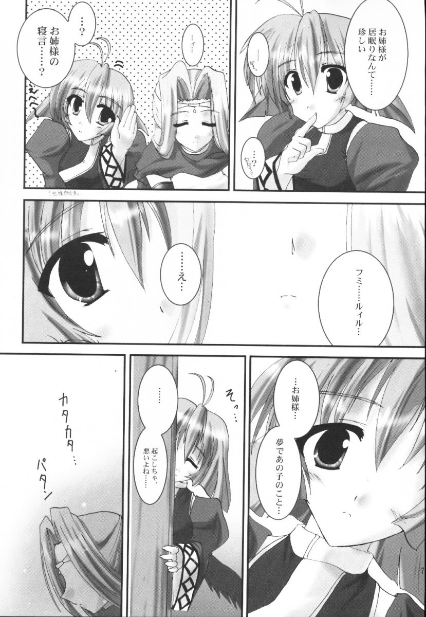 (Cレヴォ32) [A' (bebe) 夢滓彼方 (うたわれるもの)