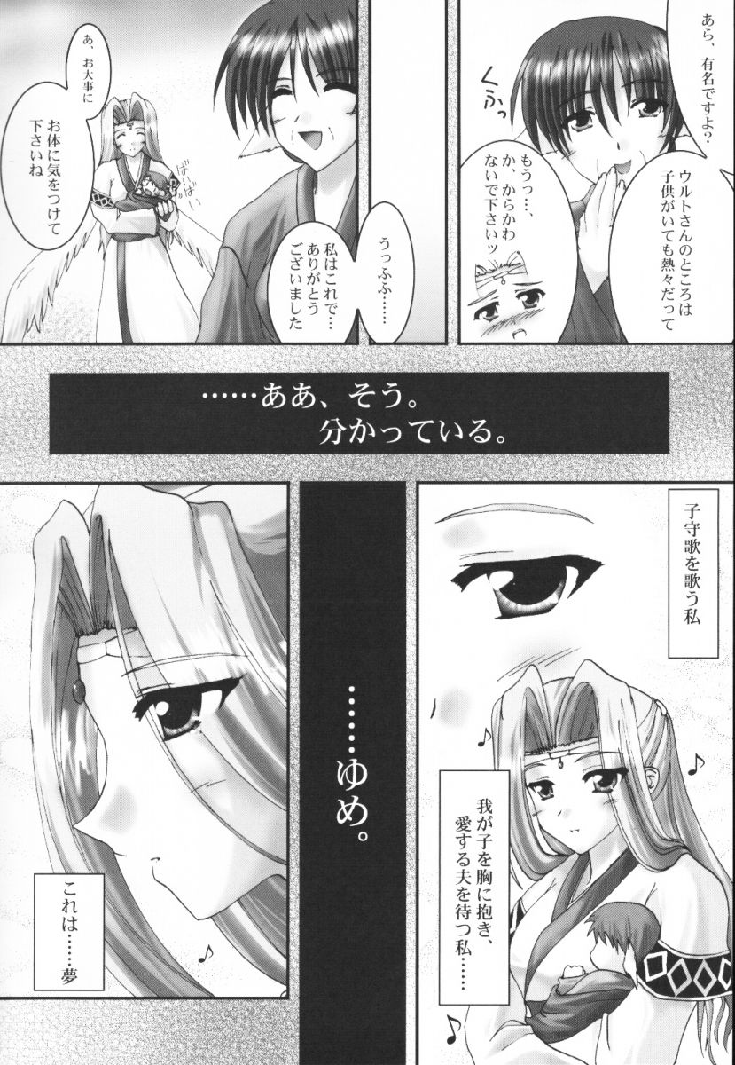 (Cレヴォ32) [A' (bebe) 夢滓彼方 (うたわれるもの)