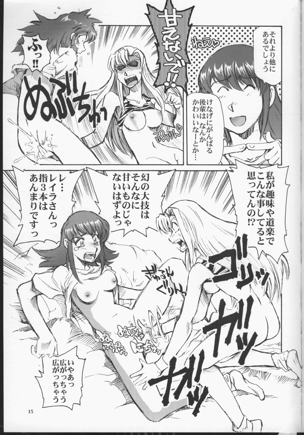 (C65) [沖縄体液軍人会 (安永航一郎)] グランドキャニオンのすごい百合 (カレイドスター)