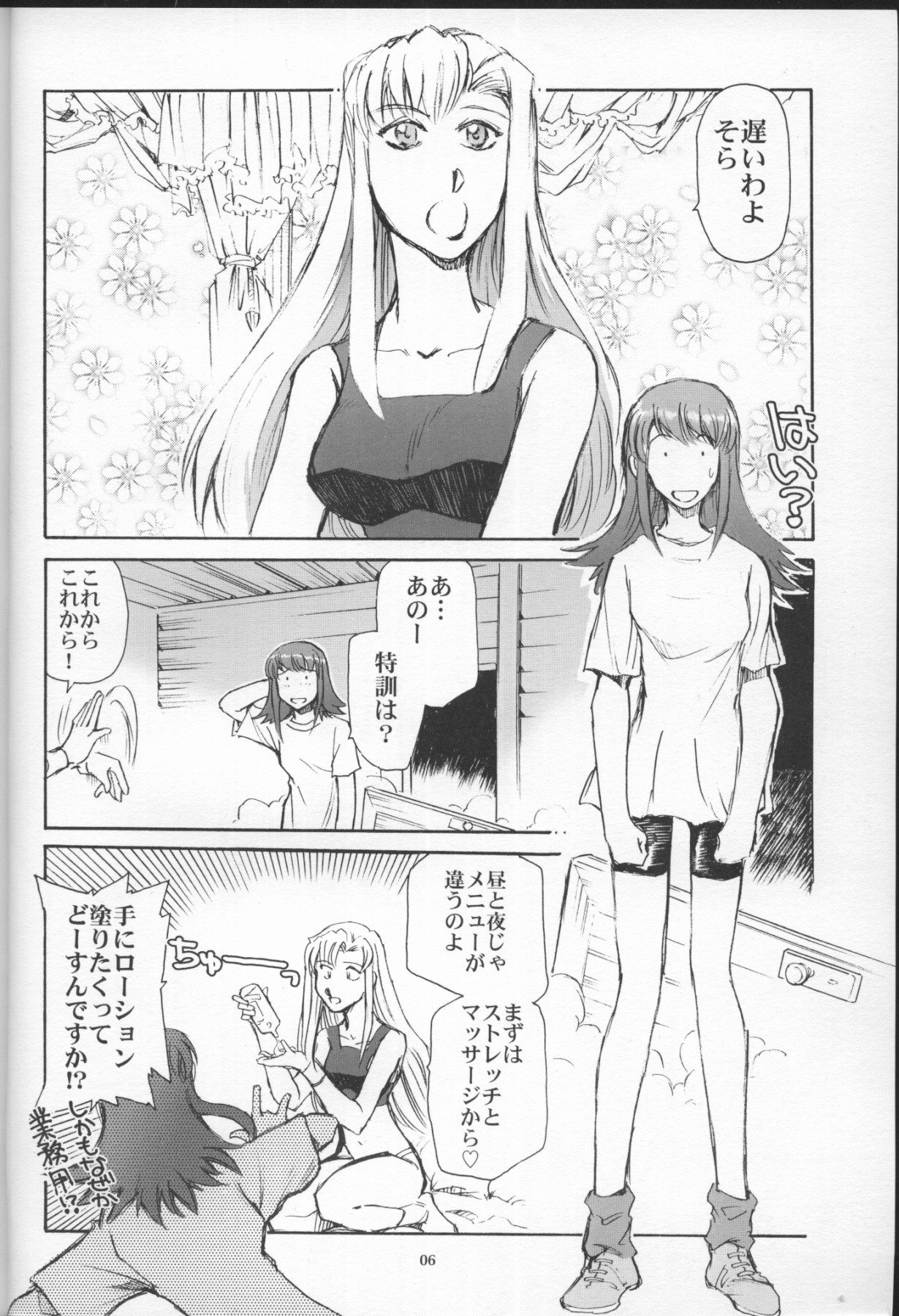 (C65) [沖縄体液軍人会 (安永航一郎)] グランドキャニオンのすごい百合 (カレイドスター)