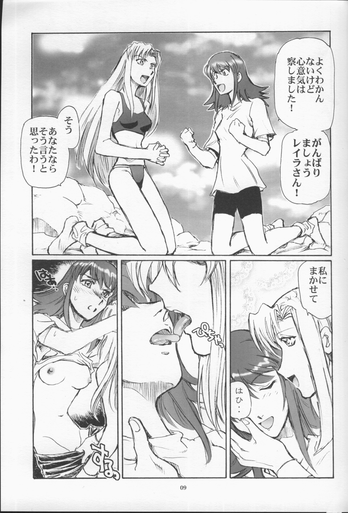 (C65) [沖縄体液軍人会 (安永航一郎)] グランドキャニオンのすごい百合 (カレイドスター)