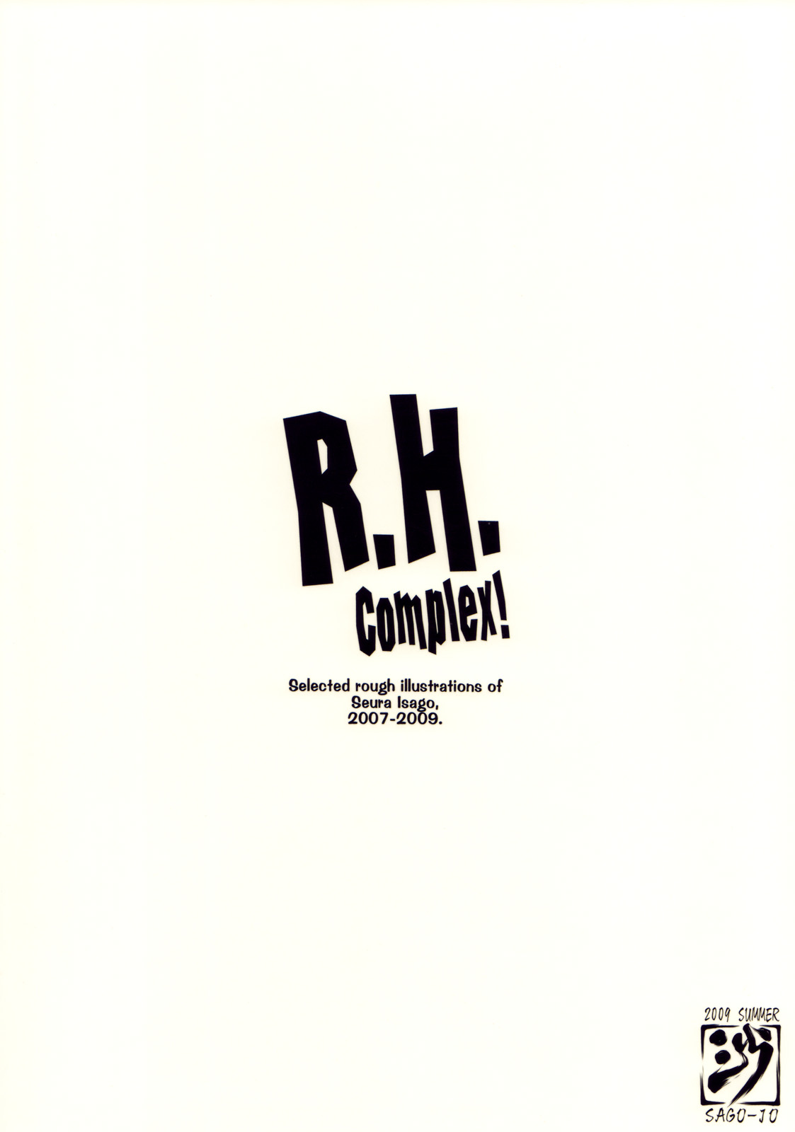(C76) [沙悟荘 (瀬浦沙悟)] R.H.Complex！(よろず)