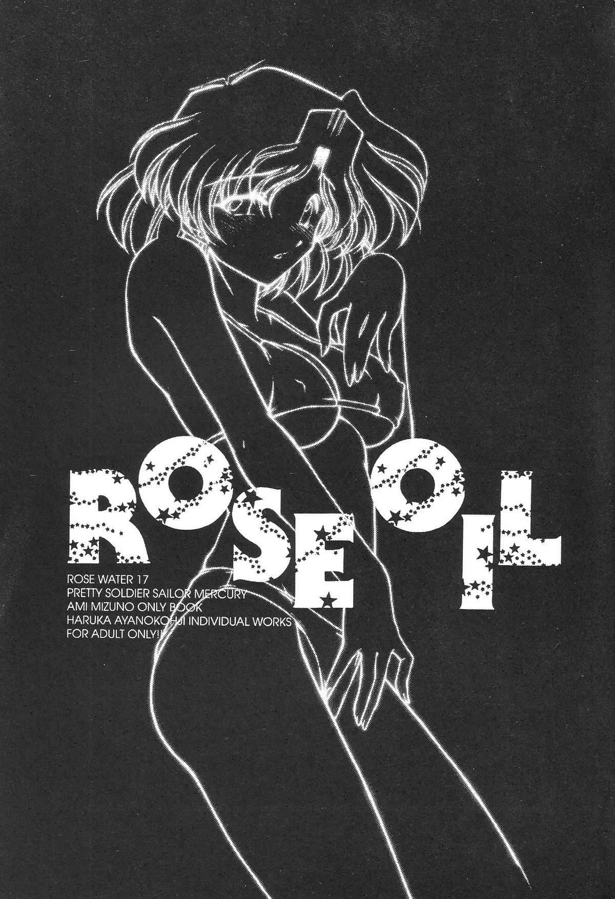 (C64) [ROSE WATER (綾小路はるか)] ROSE WATER 17 ROSE OIL (美少女戦士セーラームーン)
