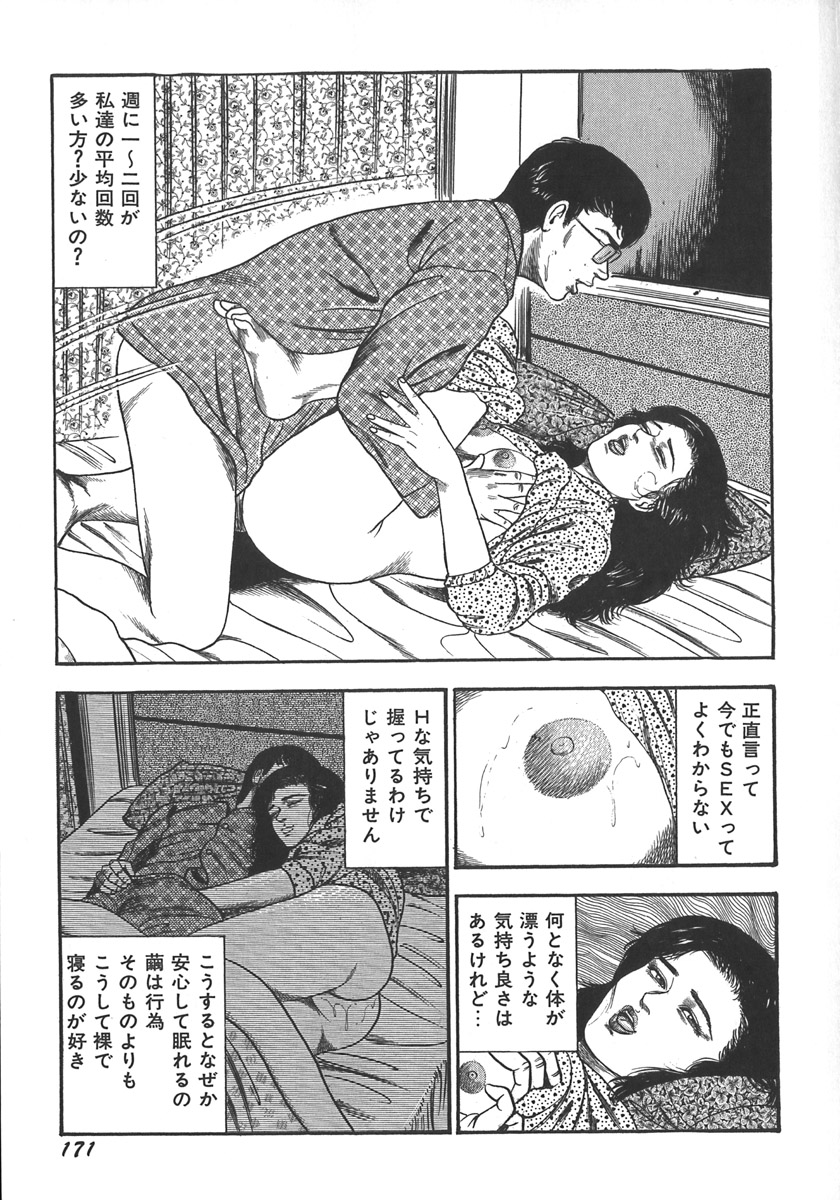 [三条友美] 若妻陵辱奴隷