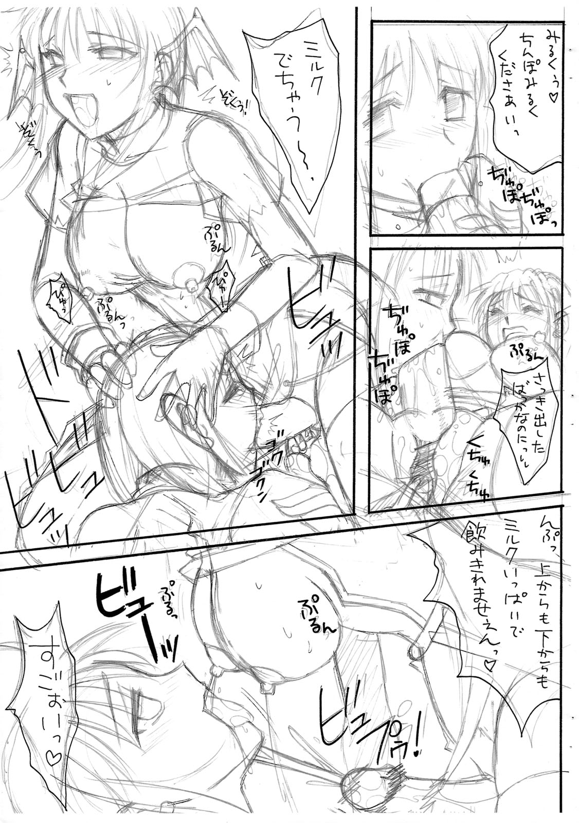 (C76) [ひじょうぐち] はいぷりえんぴつぼん プリ×プリ再録