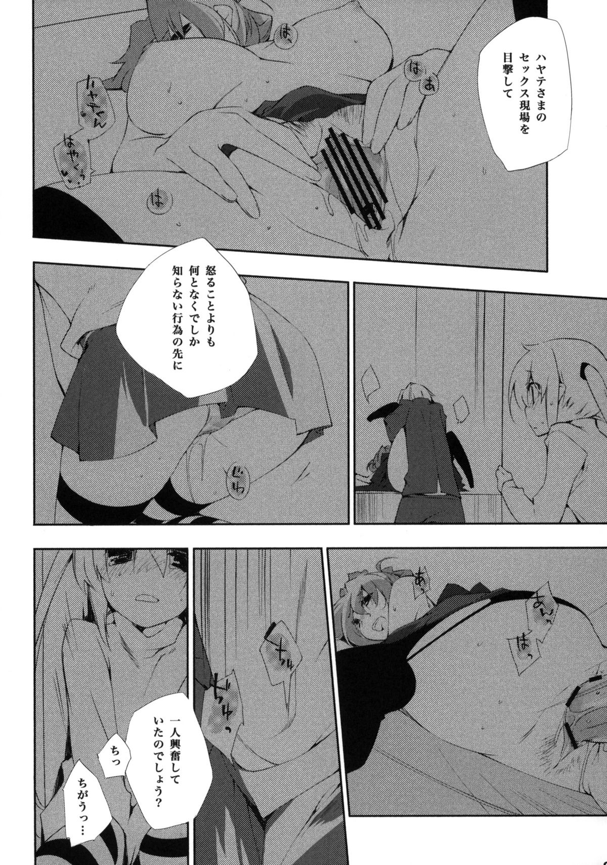 (C76) [モノ×クロ (ここのか)] 片想イから片想イまで。 (ハヤテのごとく！)