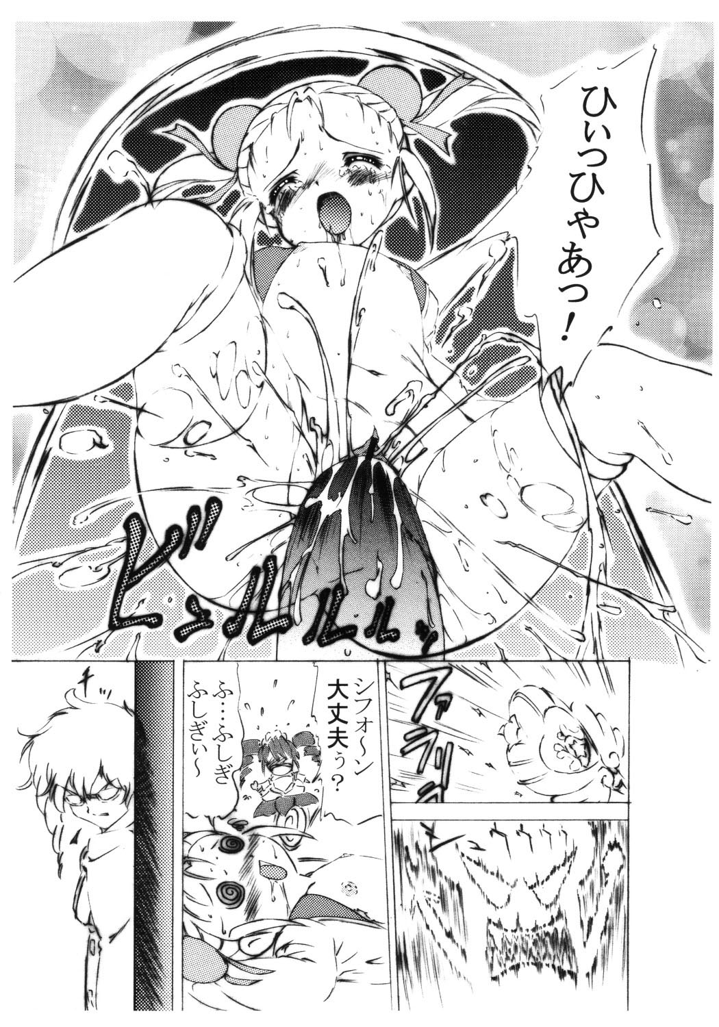 (C70) [COUNTER ATTACK (逆襲武士)] 未熟!!半熟!!ロリロリ盛り!! 4 (ふしぎ星の☆ふたご姫)