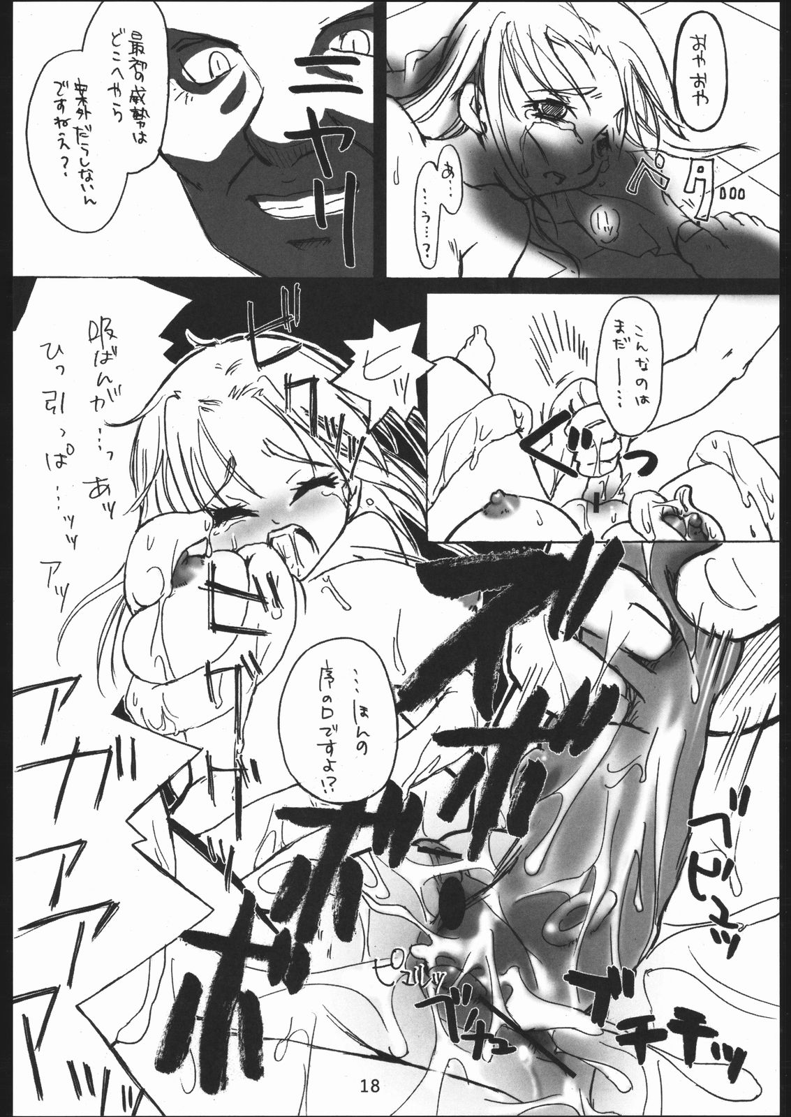 (C67) [こびらんハウス (ハウスこびらん)] 軟体観測 (ふたりはプリキュア)