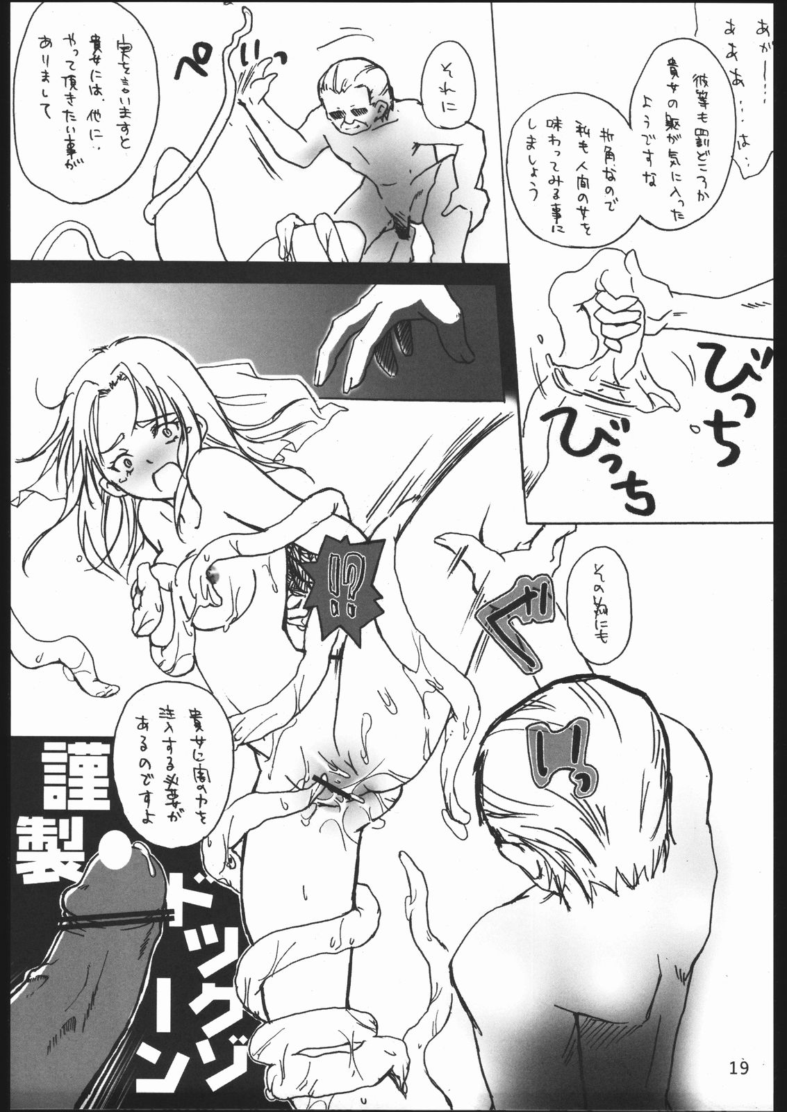 (C67) [こびらんハウス (ハウスこびらん)] 軟体観測 (ふたりはプリキュア)