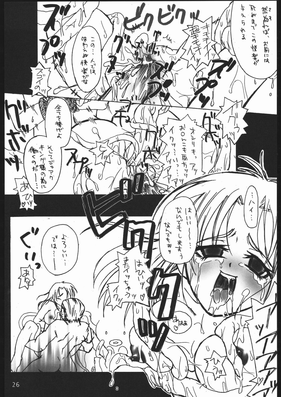 (C67) [こびらんハウス (ハウスこびらん)] 軟体観測 (ふたりはプリキュア)
