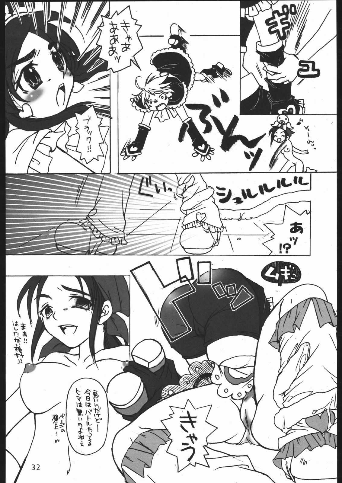 (C67) [こびらんハウス (ハウスこびらん)] 軟体観測 (ふたりはプリキュア)