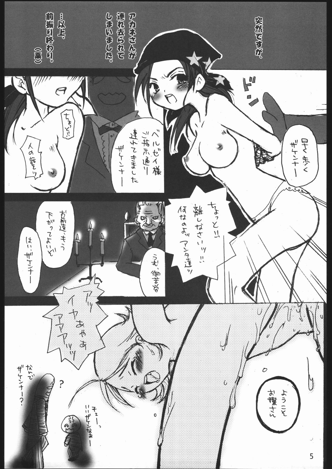 (C67) [こびらんハウス (ハウスこびらん)] 軟体観測 (ふたりはプリキュア)