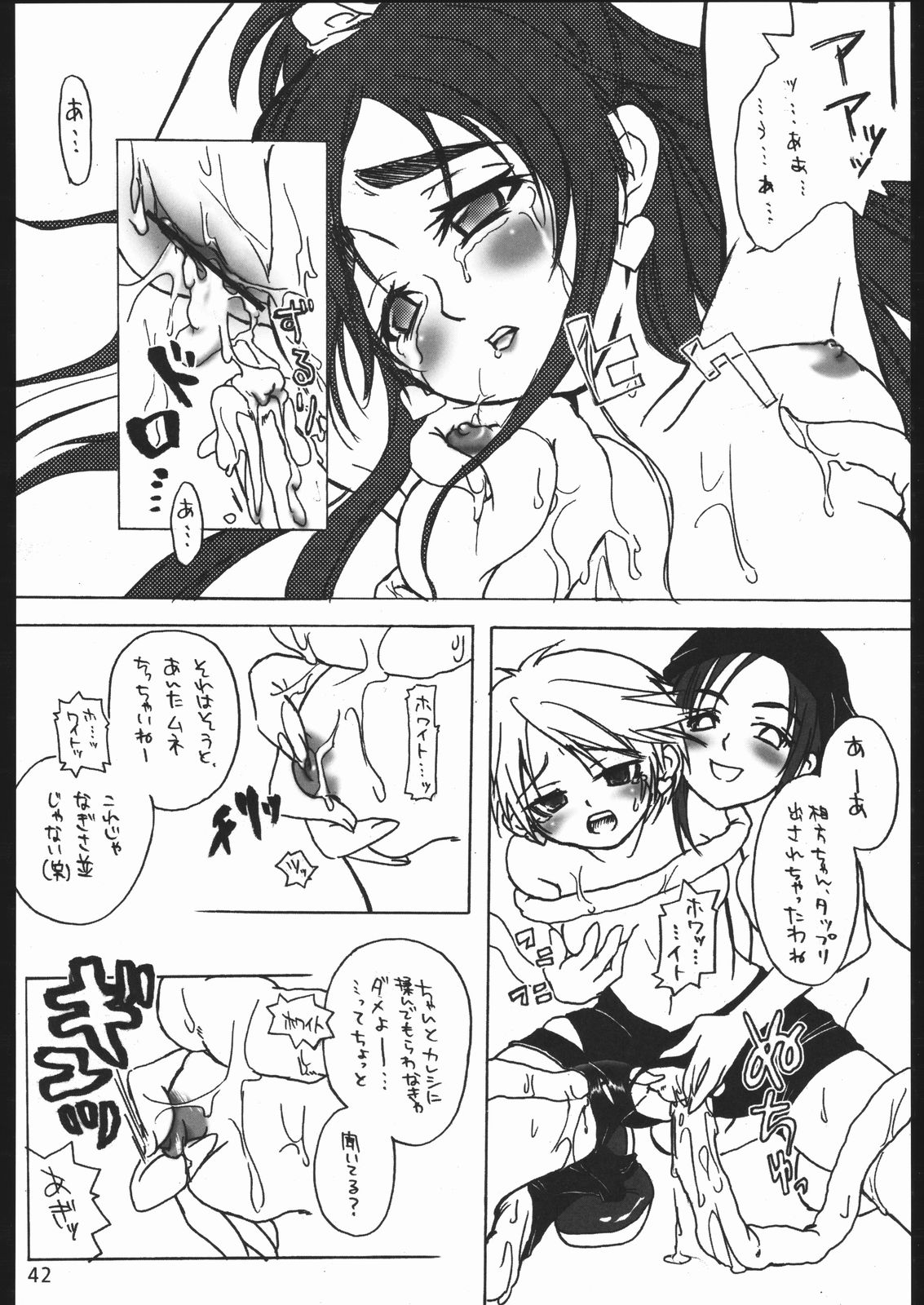 (C67) [こびらんハウス (ハウスこびらん)] 軟体観測 (ふたりはプリキュア)