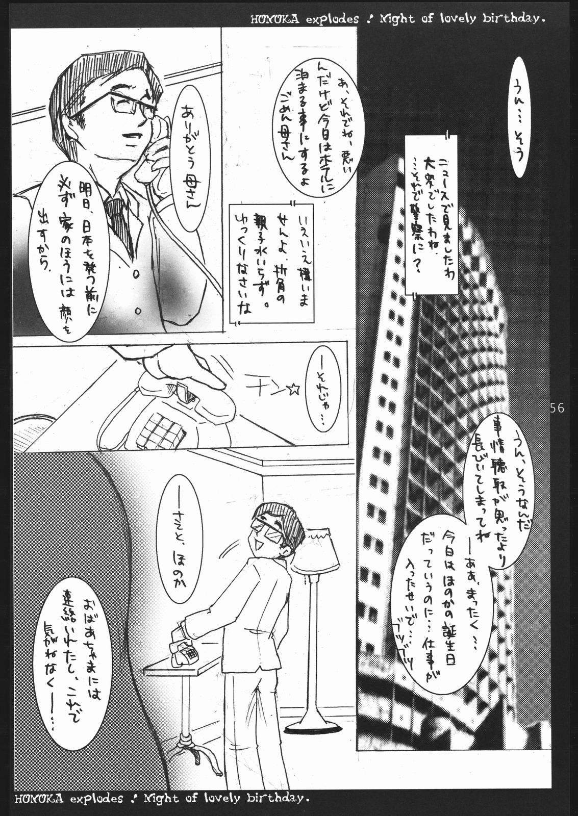 (C67) [こびらんハウス (ハウスこびらん)] 軟体観測 (ふたりはプリキュア)