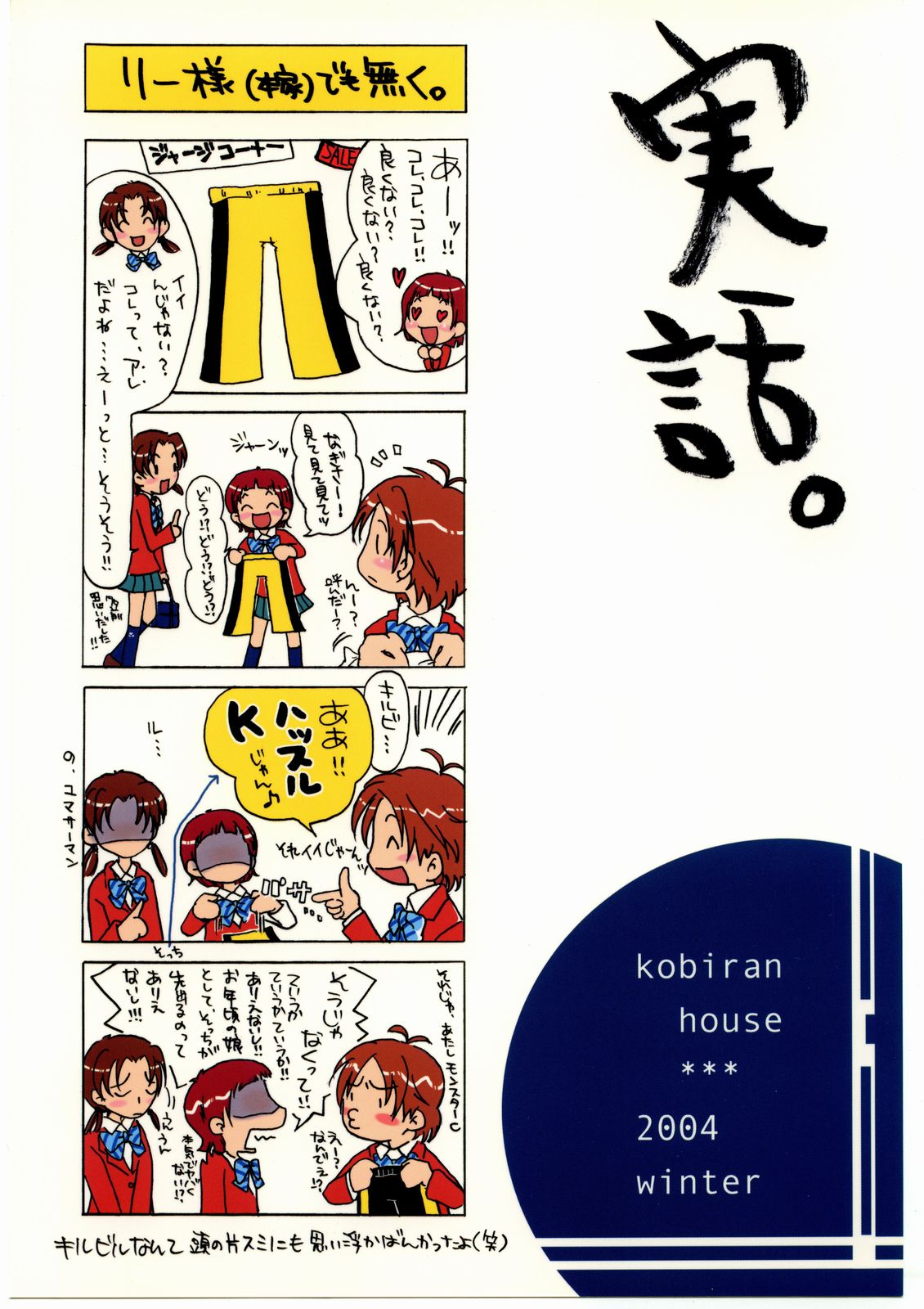 (C67) [こびらんハウス (ハウスこびらん)] 軟体観測 (ふたりはプリキュア)