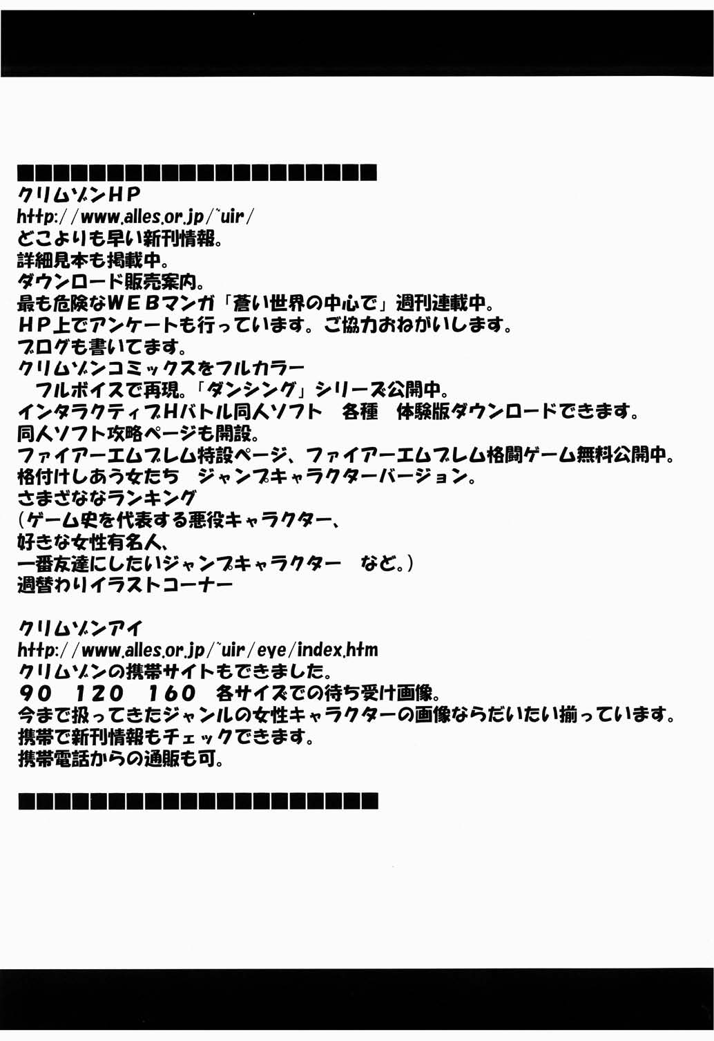 【クリムゾン（カーマイン）】へび姫3ばくろ|スネークプリンセスエクスポージャー（ワンピース）[英語]