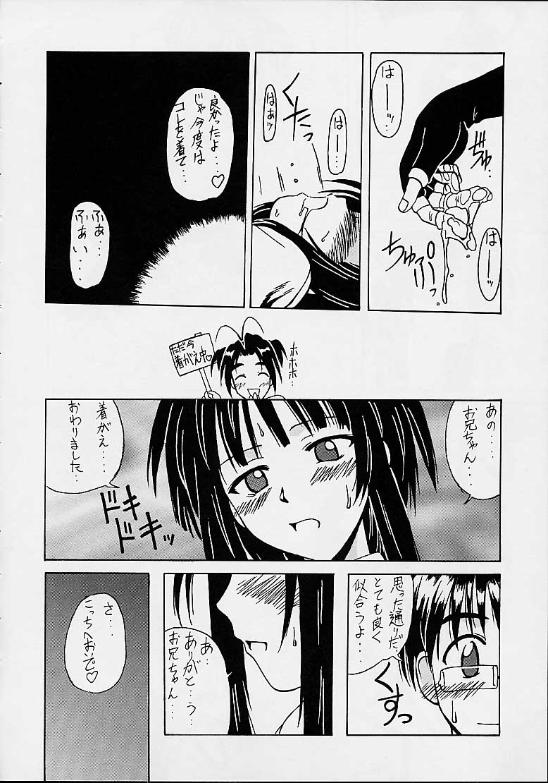 (CR29) [BIG･BOSS (本体売)] 可奈子SP (ラブひな)